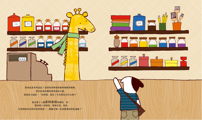 奇妙的颜色 (06),绘本,绘本故事,绘本阅读,故事书,童书,图画书,课外阅读